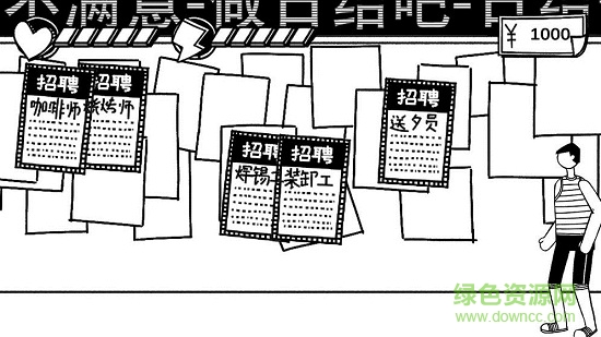 打工模擬器小黃人版游戲下載