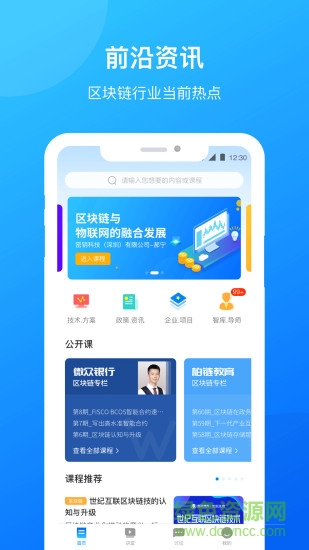 一點(diǎn)知道客戶端 v2.4.0 官方安卓版 0