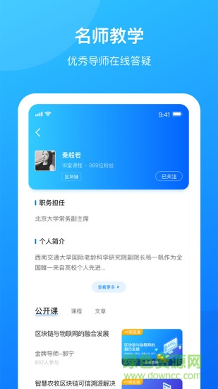 一點(diǎn)知道客戶端 v2.4.0 官方安卓版 3