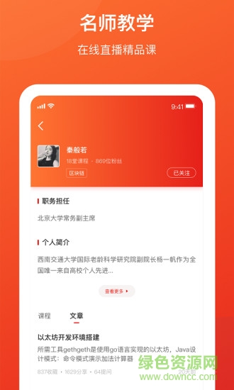 一點知道高教版安卓端