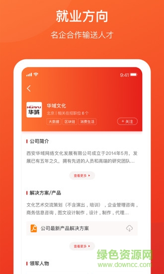 一點知道高教版 v0.5.5 安卓版 2
