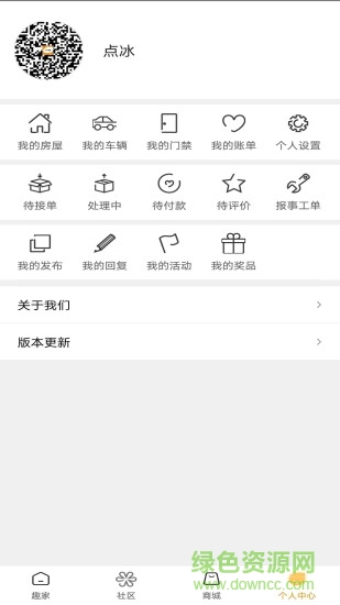 家趣生活官方版 v3.020221202 最新版 1