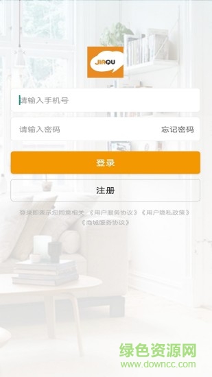 家趣生活app下載