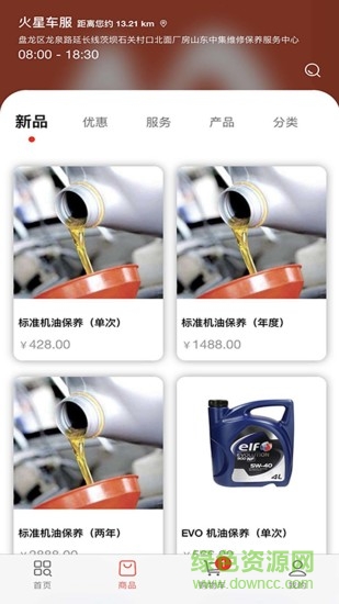 火星車服最新 v1.0.6 安卓版 0