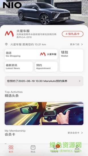 火星車服最新 v1.0.6 安卓版 3