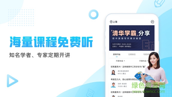 輕輕1對1輔導(dǎo) v9.6.0 安卓版 3