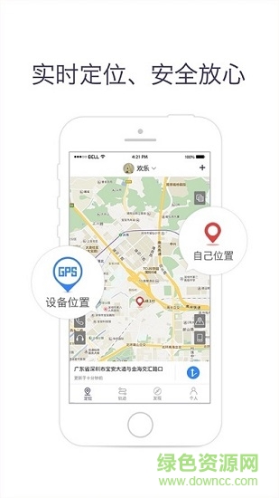 索工定位器軟件 v1.1 安卓官方版 0