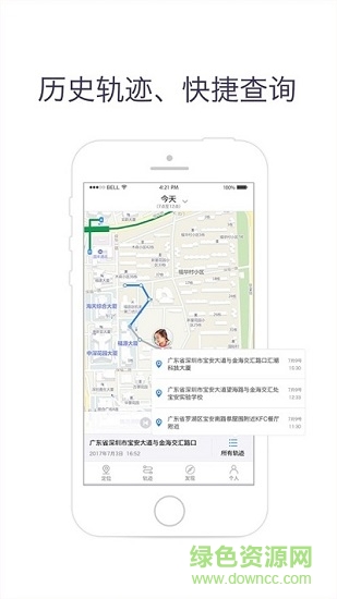 索工定位器軟件 v1.1 安卓官方版 2