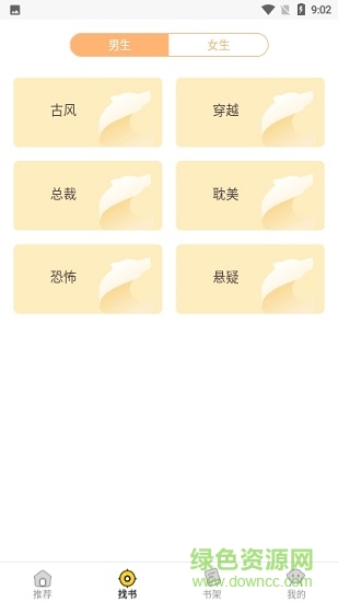 掌中閱小說 v1.0 安卓版 1
