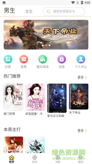 掌中閱小說 v1.0 安卓版 0