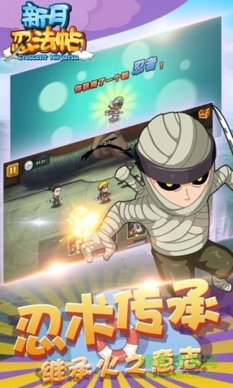 新月忍法帖手游