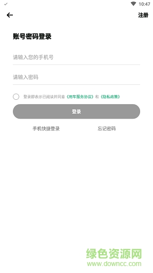 上虞自行車(chē)官方版 v1.0.8 安卓版 2
