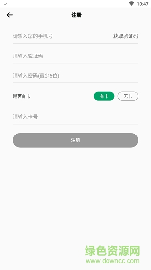 上虞自行車(chē)官方版 v1.0.8 安卓版 3