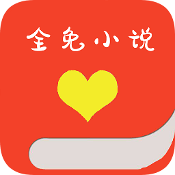 全免小說(shuō)