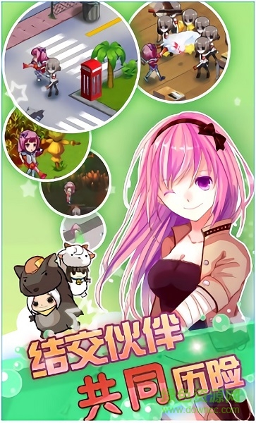 么么噠大作戰(zhàn)手游4