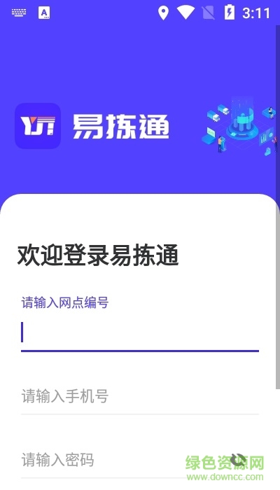 易揀通最新版 v1.1.7.8 官方安卓版 0