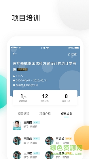 金玉良研g(shù)cp考試題庫(kù) v1.0.1.4 安卓版 0
