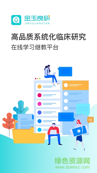 金玉良研g(shù)cp考試題庫(kù) v1.0.1.4 安卓版 3