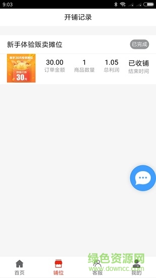 多多集市 多多集市下載