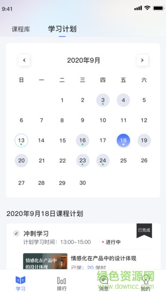 職域?qū)W堂 v1.3.1 安卓版 2