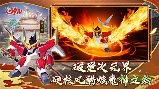 魔神英雄傳游戲 v1.6.17 安卓版 3