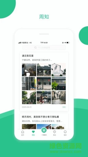 蘇周到核酸檢測(cè)預(yù)登記ios版 v1.16.1 官方最新iphone版 3