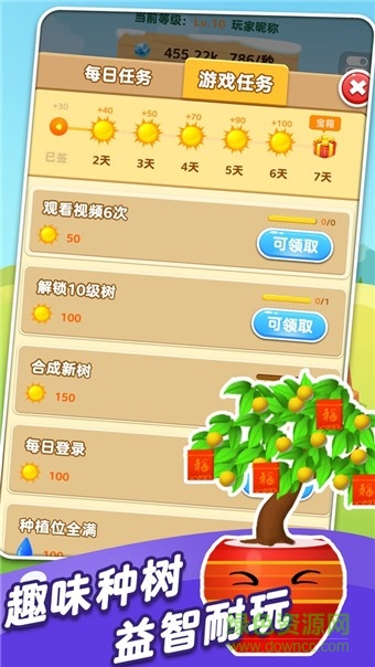 三個草合成樹手游 v1.3.2 安卓版 2