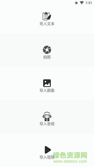 異空間軟件下載