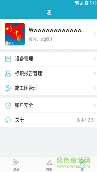 無(wú)線分析儀免登版