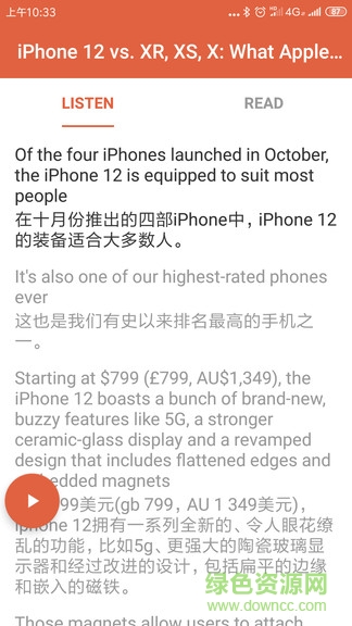 英語(yǔ)聽讀app2