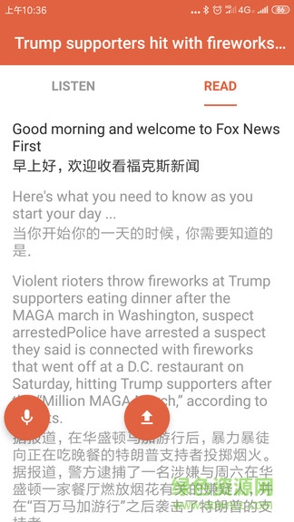 英語(yǔ)聽讀app3
