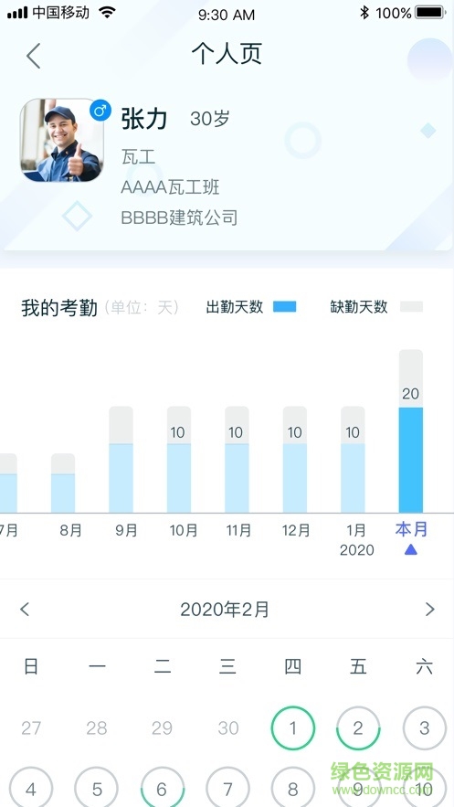 樂工寶 v1.0.91 官方安卓版 0