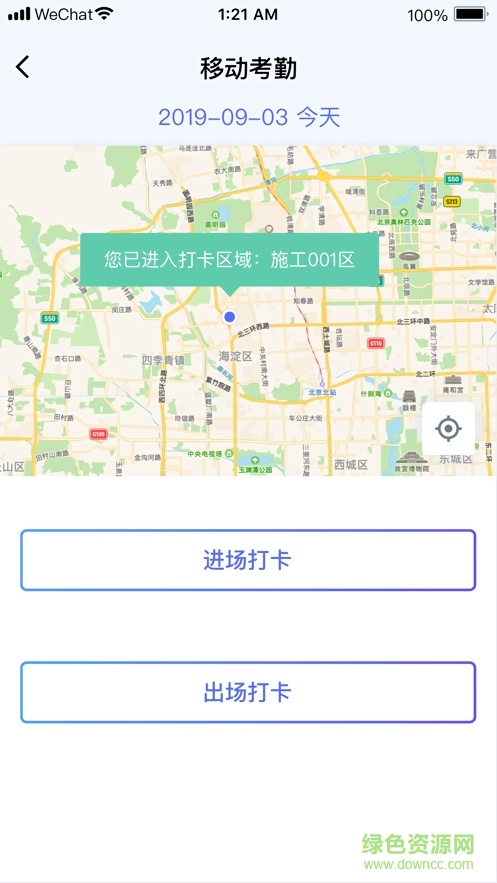 樂工寶 v1.0.91 官方安卓版 2