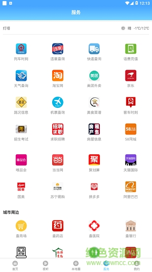燈塔融媒體 v3.8.2 最新版 2