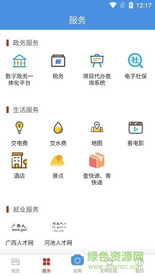 今日宜州app下載