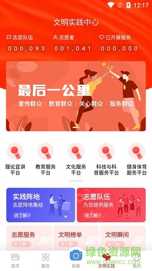 今日宜州新聞 v1.1.0 安卓版 2