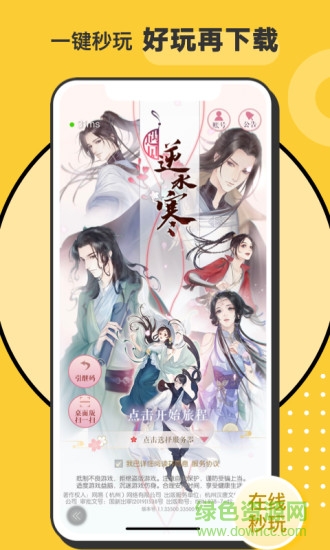 小虎hoo軟件