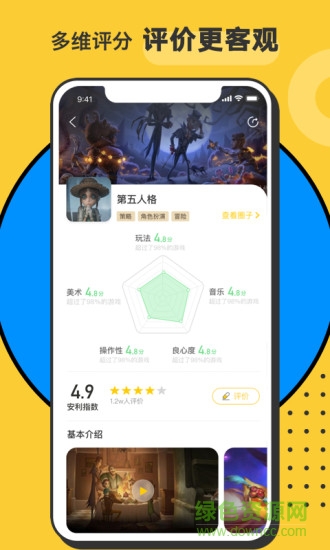 小虎hoo云游戲 v3.4.0 安卓版 2