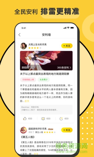 小虎hoo云游戲 v3.4.0 安卓版 3