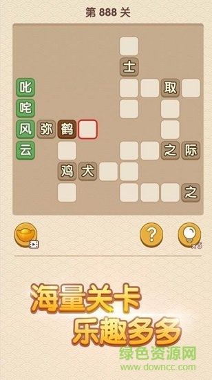 我成語賊六手游下載