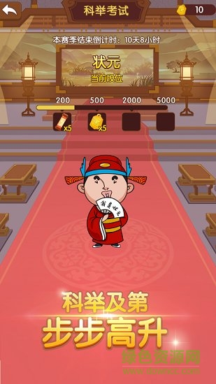 我成語賊六抽手機(jī)版 v8.0 安卓版 3