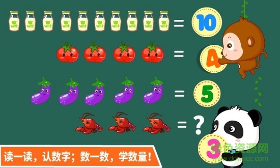 寶寶巴士寶寶學數(shù)學 v9.70.00.01 安卓版 0