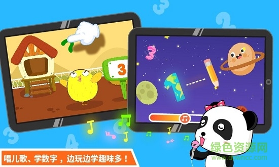 寶寶巴士寶寶學數(shù)學 v9.70.00.01 安卓版 1