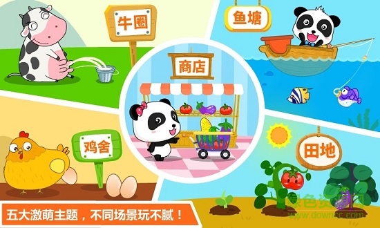 寶寶巴士寶寶學數(shù)學 v9.70.00.01 安卓版 2