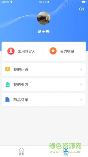 云上仁醫(yī) v2.1.0 安卓版 2