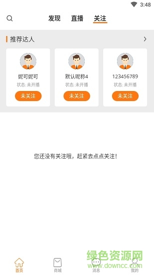 德銘陽(yáng)光官方版 v1.0.3 安卓版 0