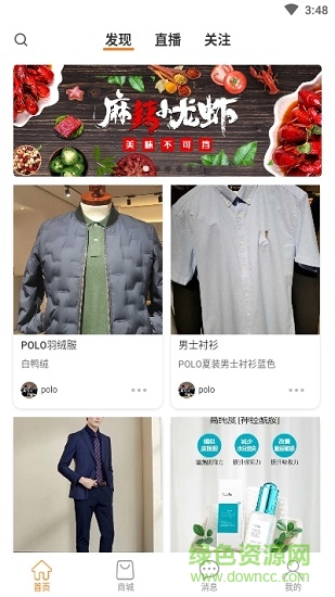 德銘陽(yáng)光官方版 v1.0.3 安卓版 2