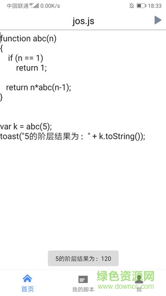 開維控制精靈app1