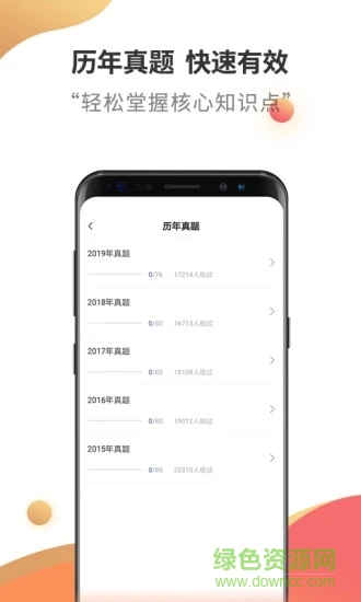 二級(jí)建造師考試云題庫(kù)官方版 v2.8.5 最新版 3