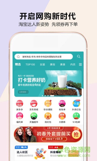 券劃算全球購特權最新版 v6.8.1 安卓版 1